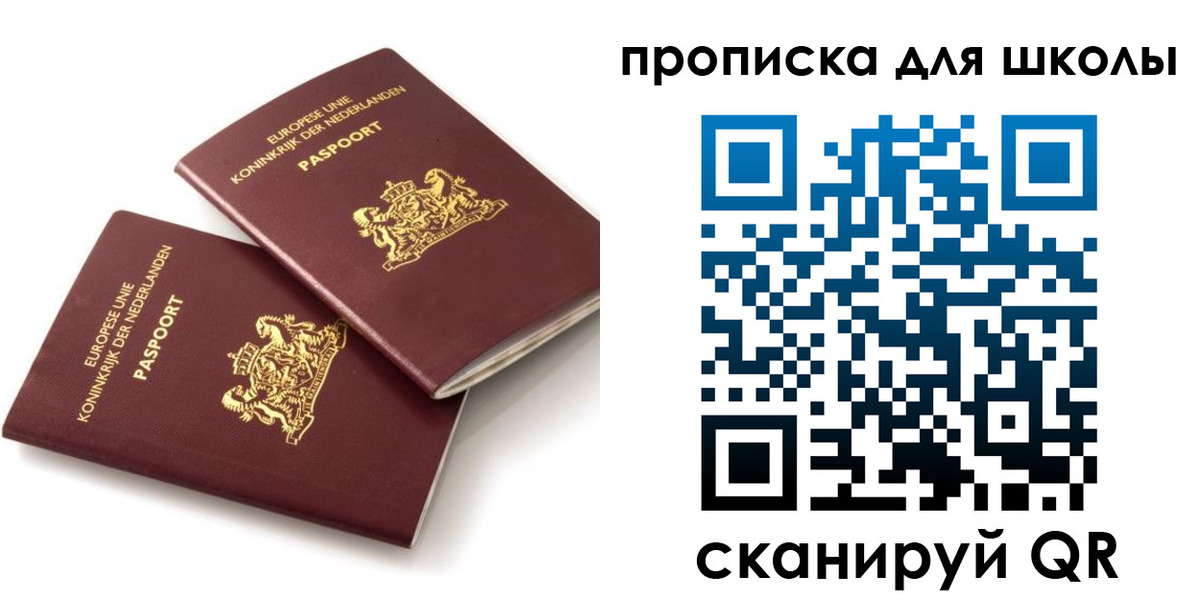 где прописаться в Нелидово
