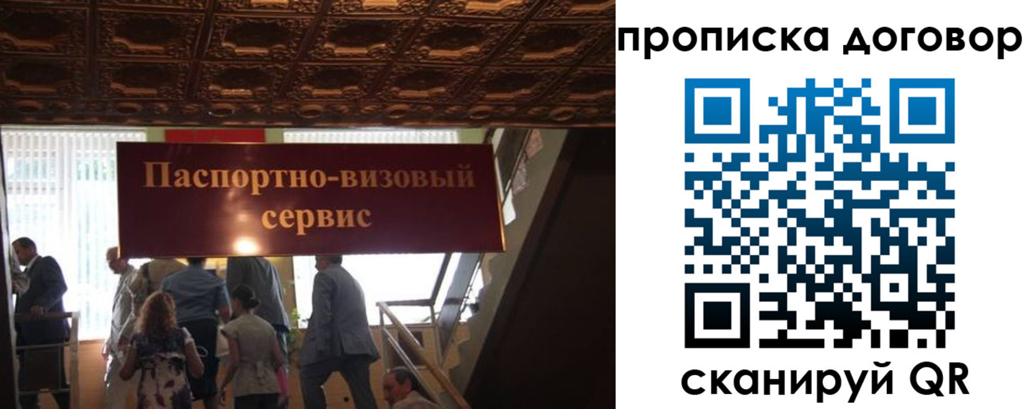прописка в квартире в Нелидово