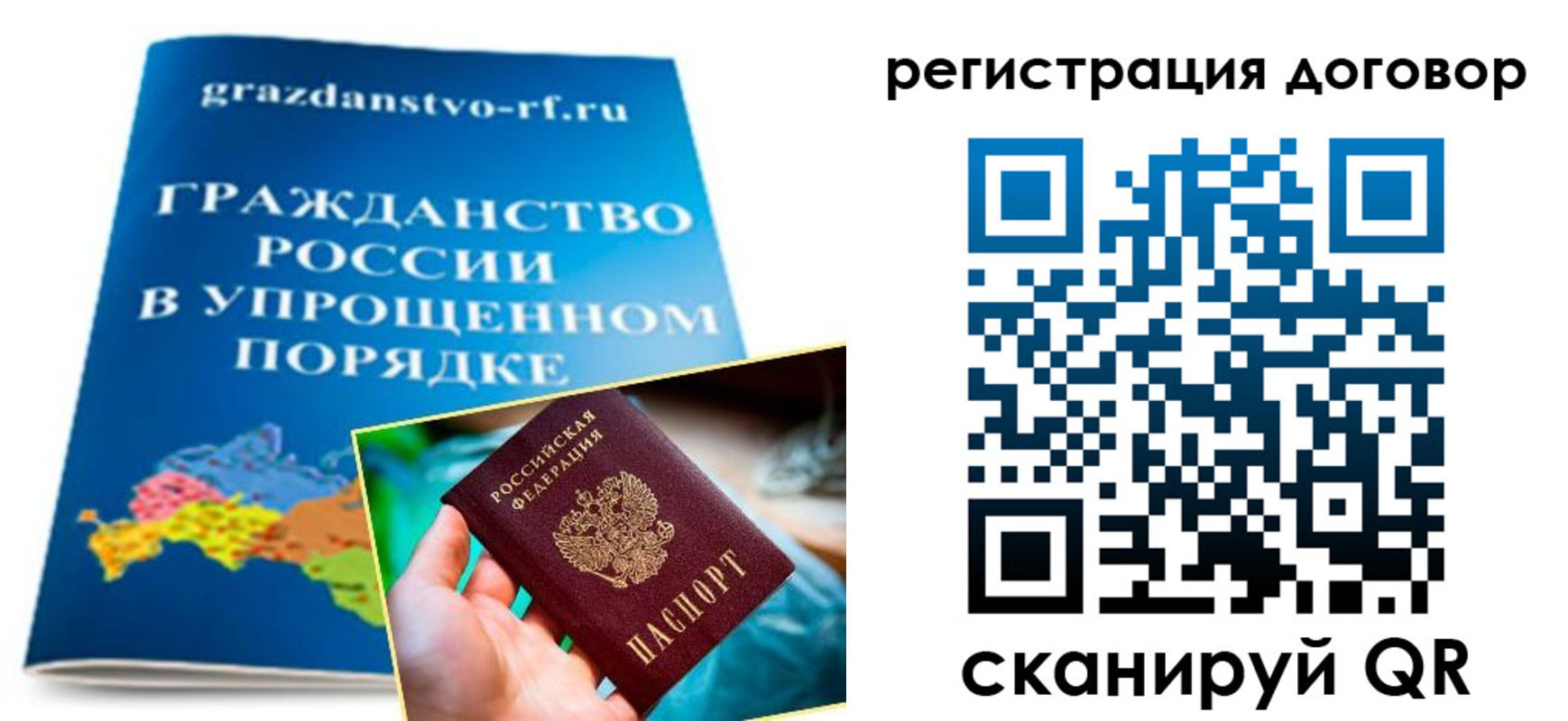 временная регистрация для всех в Нелидово