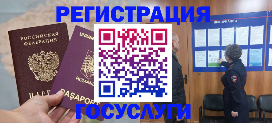 временная регистрация надежно в Нелидово